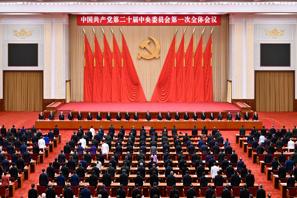 中国共产党第二十届中央委员会第一次全体会议公报3.jpeg